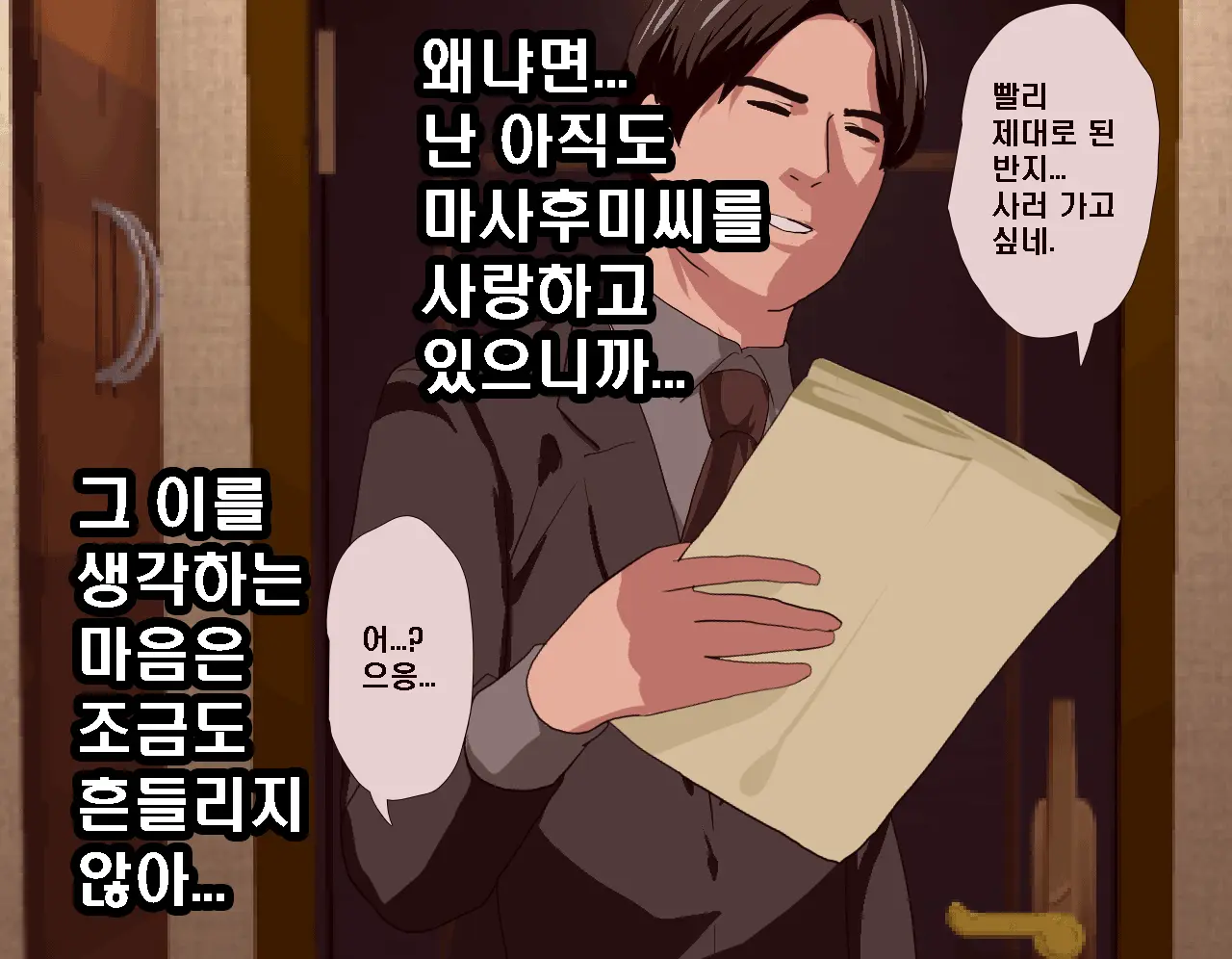 Saimin Seikyouiku 6 | 최면성교육 제6화